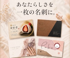 開業・独立向けのおしゃれな名刺を制作します イメージ1
