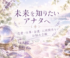 テキスト♦️メッセージ♦️タロットで未来占います イメージ1