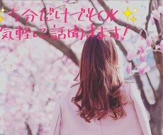 沖縄出身のシングルマザーがあなたの話聞きます イメージ1