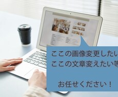 コーディング作業承ります デザインはあるけど、HP制作は任せたい！という方向け