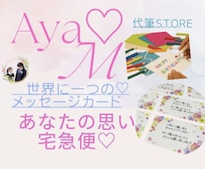 お手紙やメッセージカードの代筆を承ります イメージ1