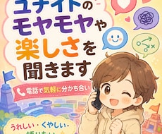 ポケモンユナイトの悔しさや楽しさを分かち合います ユナイトの悔しさも、楽しさも、ひとりで抱えなくて大丈夫です。