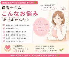 辞めたい気持ち・人間関係の悩みをお聞きします イメージ1