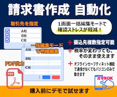 請求書作成をURL1つで自動化・発行します イメージ1