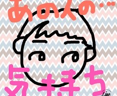 あの人の気持ちは？（辛口）占います ⚫︎カップル⚫︎片思い ⚫︎あやふやな関係の方⚫︎ etc