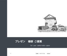 プレゼンボードを作成します イメージ1