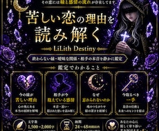 終われない縁・曖昧な関係・相手の本音を視ます 数秘と魂の記憶から苦しい恋の理由を読み解きます。