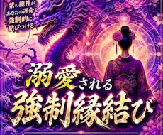 強制縁結び最愛の人があなたを溺愛する祈祷を行います 最愛の人に追われたい方のみ。片想い•相手の気持ちを知りたい方