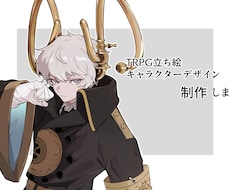 TRPG用立ち絵、キャラクターデザインを制作します イメージ1