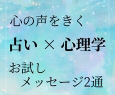 占い×心理学 で「恋愛の悩み」の出口をみつけます イメージ1