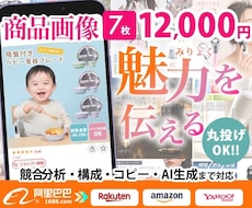 商品の魅力が伝わるEC商品画像を制作します イメージ1