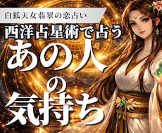 あの人の本音・連絡の時期・この恋の結末を視ます イメージ1