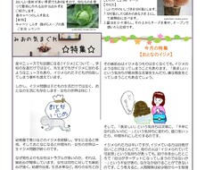 内容に合ったマンガを入れます イメージ1