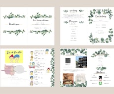 両家顔合わせしおりを作成させて頂きます 一からオリジナルのしおり作成可能です＊是非ご相談ください。