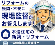 購入前の住宅診断｜現場監督が床下まで潜ります 作る側を知る現場監督が第三者目線で診断。写真付き報告書付き！
