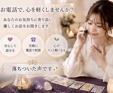 40代50代歓迎！お話し聞きます 1分からOKです。お気軽どうぞ