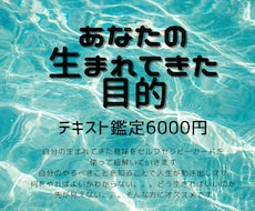 あなたの生まれてきた目的を占います イメージ1