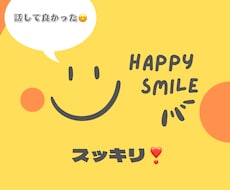 お子様の事での悩み聞きます イメージ1