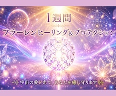 フラーレンヒーリング（1週間）をお届けします イメージ1