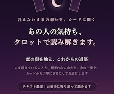 特別なタロットで理想の恋を引き寄せます イメージ1