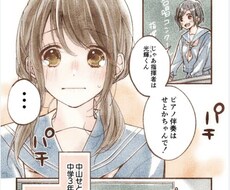 中学生が恋愛相談に乗ります イメージ1