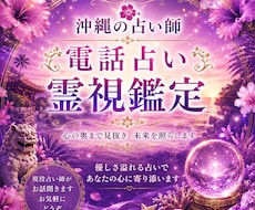 魂に寄り添う、沖縄霊視鑑定をします イメージ1