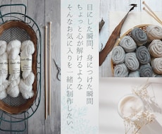 かぎ針・棒針対応【編み物代行】代わりに編み物します 世界にひとつだけの心が弾むお気に入りを一緒に制作しませんか？