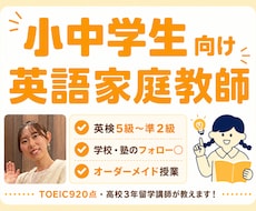 わかった！が積み重なる英語指導を行います