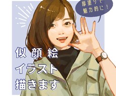程よくリアルな厚塗り似顔絵お描きします アイコンや名刺などに！程よくリアルな人物イラスト制作します！