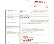 電力会社へ高圧蓄電所接続検討申込書を代理作成します 電力会社で15年以上務めた経験があります