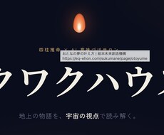セカンド・ライフをデザインします イメージ1