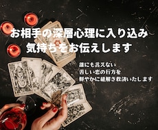お相手の深層心理に入り込み気持ちをお伝えします イメージ1