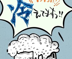 手書き筆文字とCanvaで居酒屋POP書きます イメージ1