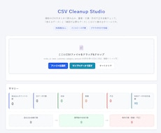 あなた専用の小さなWebツールを作ります イメージ1