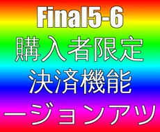 購入者限定　最新バージョンにバージョンアツプします 以前の購入者限定の最新バージョンになります。