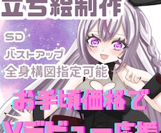 IRIAM等で使える立ち絵描きます 詳しく指定可能！あなただけのイラストを！
