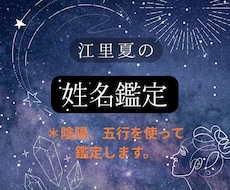 あなたのお名前鑑定します イメージ1