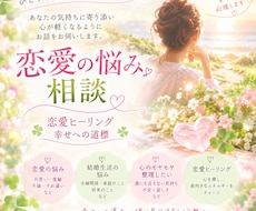 恋愛・結婚に関する悩み、スッキリさせます イメージ1