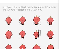 あなたの為のオリジナルLINEスタンプ作ります イメージ1