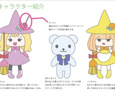 子供向けの可愛いキャラクターをデザインします イメージ1