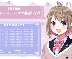 新人バーチャルVTuber配信画面デザイン作ります イメージ1