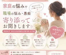 離婚・再婚・子育て経験有｜家庭や仕事の悩み聞きます イメージ1