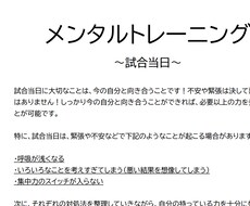 野球技術向上の情報をお伝えします