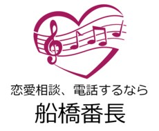 電話恋愛相談承ります イメージ1