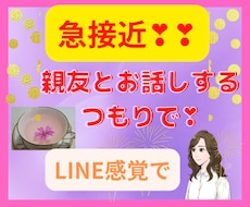 60分チャットで話しましょう！！優しく寄り添います 電話ではハードルが高い方✳LINE感覚でお話ししませんか？