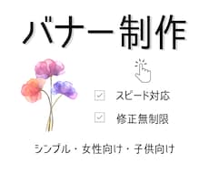 修正無制限で「伝える」バナー作成します イメージ1