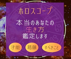 あなたの本質と才能を丁寧に読み解きます がんばりすぎて疲れた心に“本当の自分”を