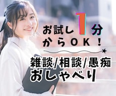 有資格者がお話をゆっくりお聴きします