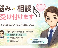 悩み・ご相談なんでも聞かせて頂き、一緒に解決します 信頼と実績の何でも屋さん　オールジャンル可能