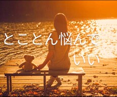 日々の事で煮詰まっている心をときほぐします